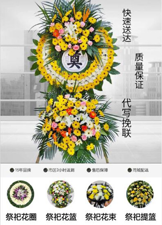 重庆武隆区白马镇花圈代送